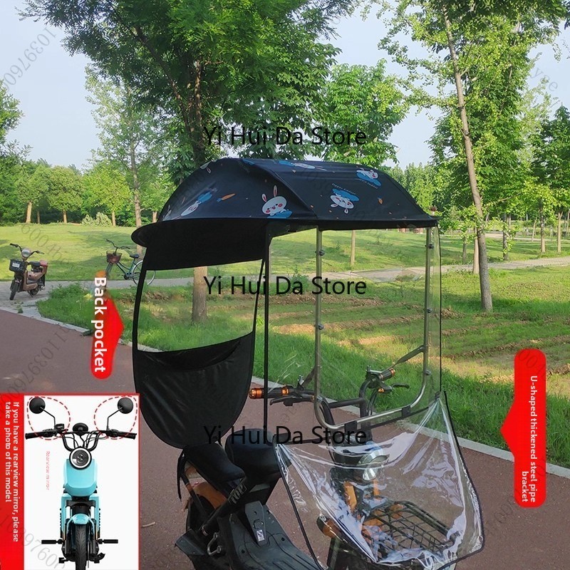 مظلة السيارة الكهربائية ظلة من - مراجعة Electric Scooter Rain Cover وسعره